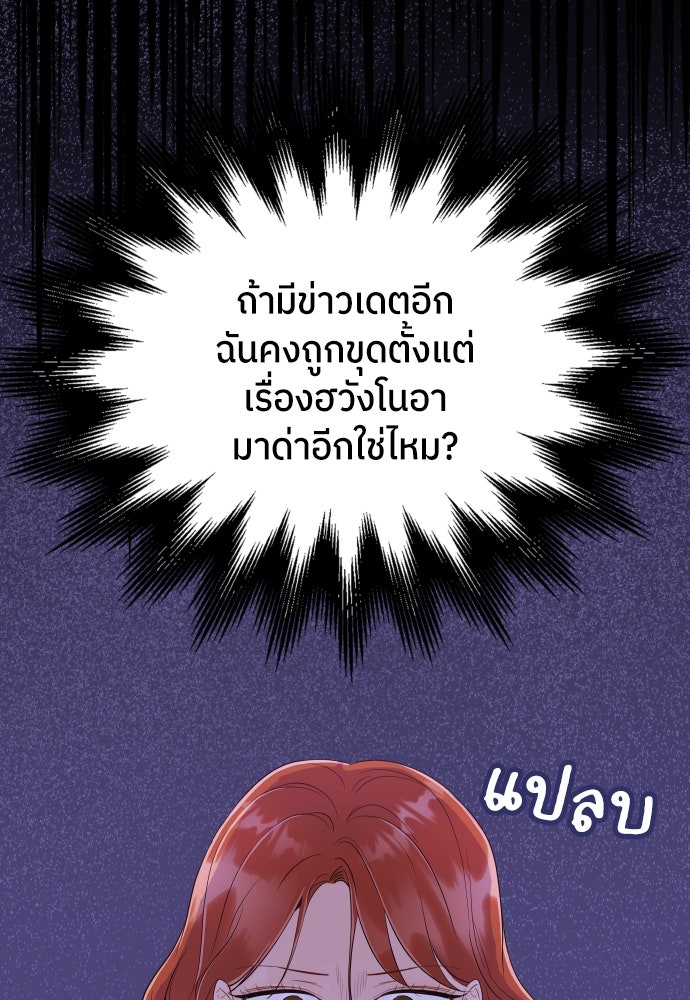 พี่น้องบ้านแกสิ - หน้า 52