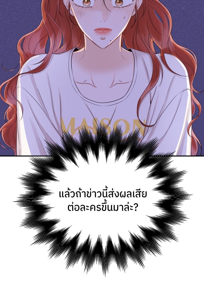 พี่น้องบ้านแกสิ - หน้า 53