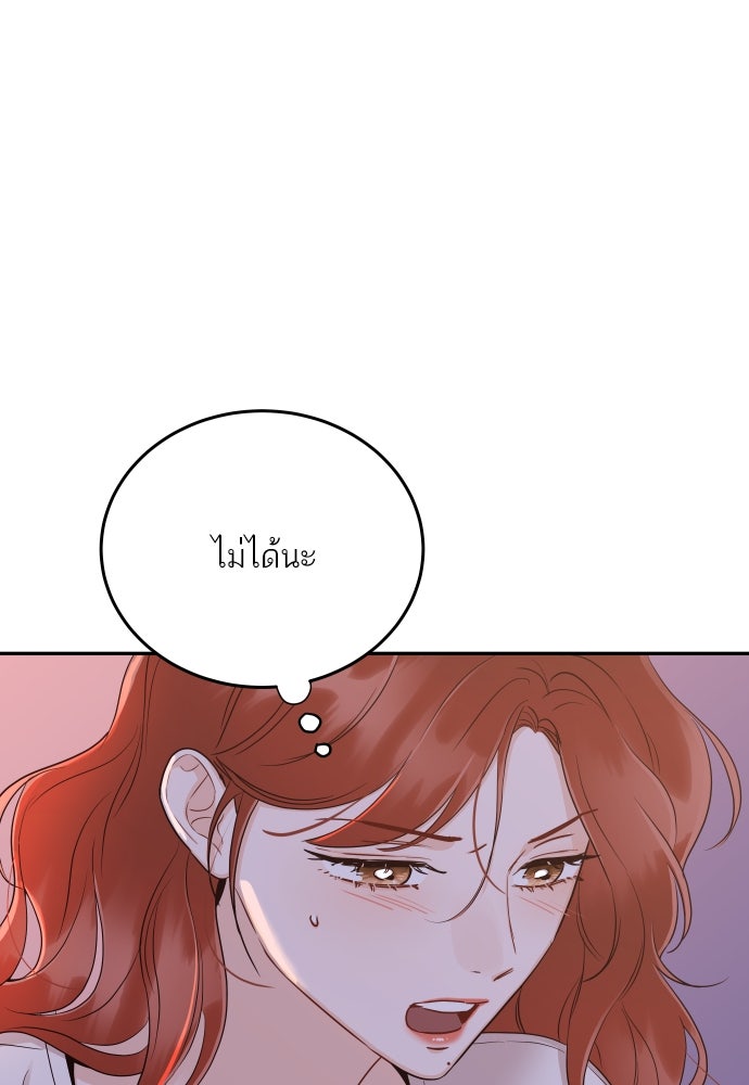 พี่น้องบ้านแกสิ - หน้า 54
