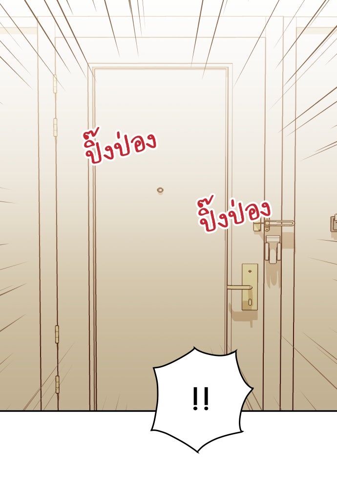 พี่น้องบ้านแกสิ - หน้า 56