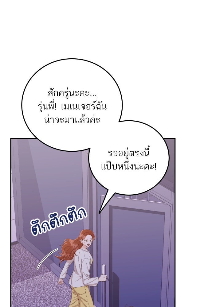 พี่น้องบ้านแกสิ - หน้า 57