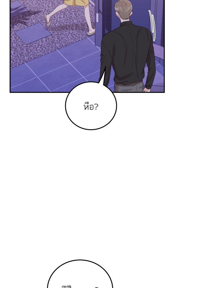 พี่น้องบ้านแกสิ - หน้า 58