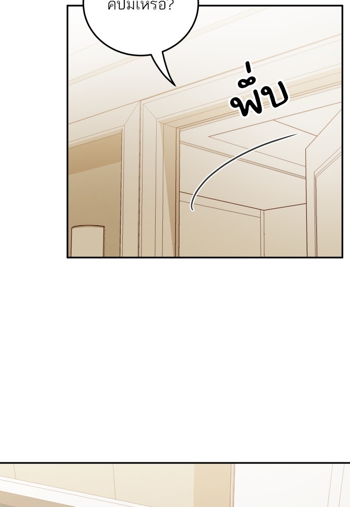 พี่น้องบ้านแกสิ - หน้า 59