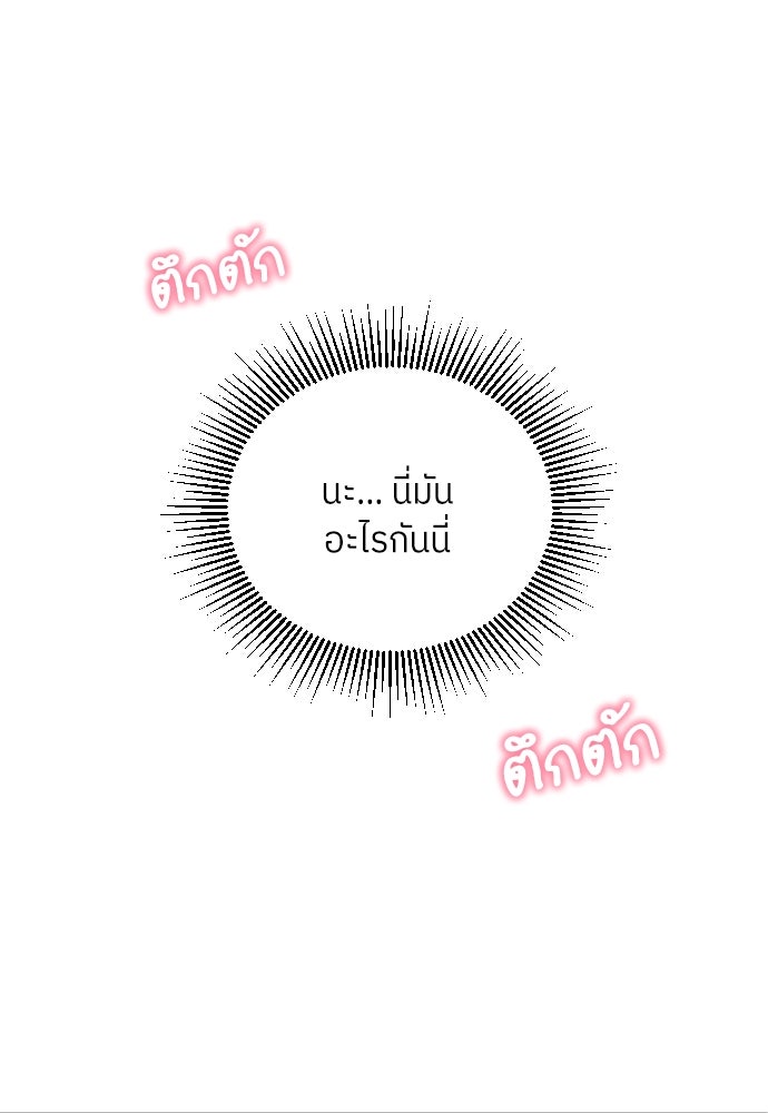พี่น้องบ้านแกสิ - หน้า 6