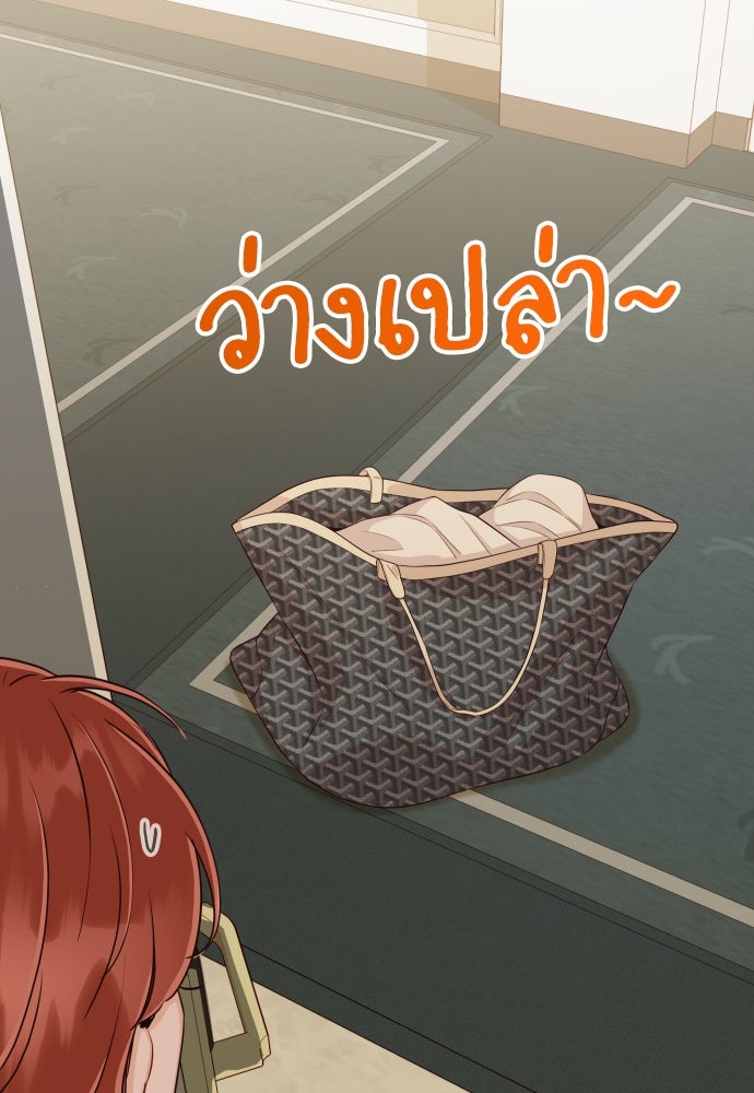 พี่น้องบ้านแกสิ - หน้า 60
