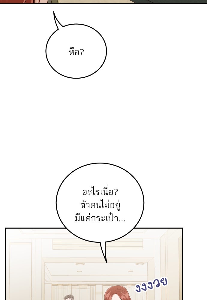 พี่น้องบ้านแกสิ - หน้า 61