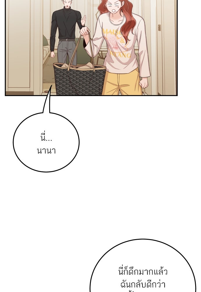 พี่น้องบ้านแกสิ - หน้า 62