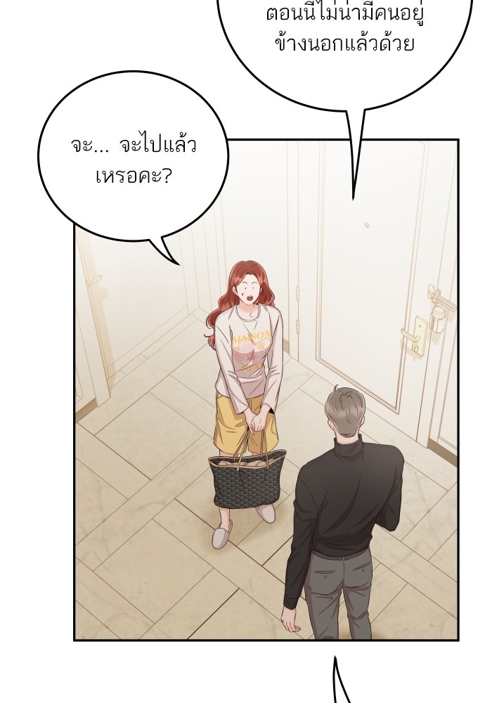 พี่น้องบ้านแกสิ - หน้า 63
