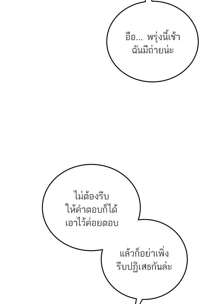 พี่น้องบ้านแกสิ - หน้า 64