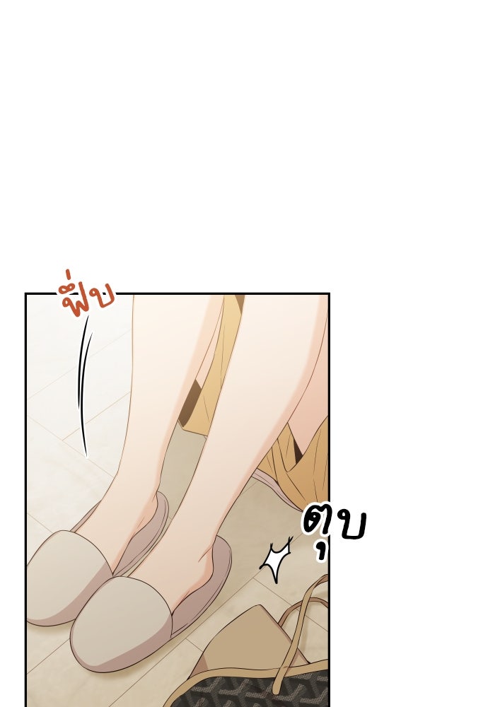 พี่น้องบ้านแกสิ - หน้า 67