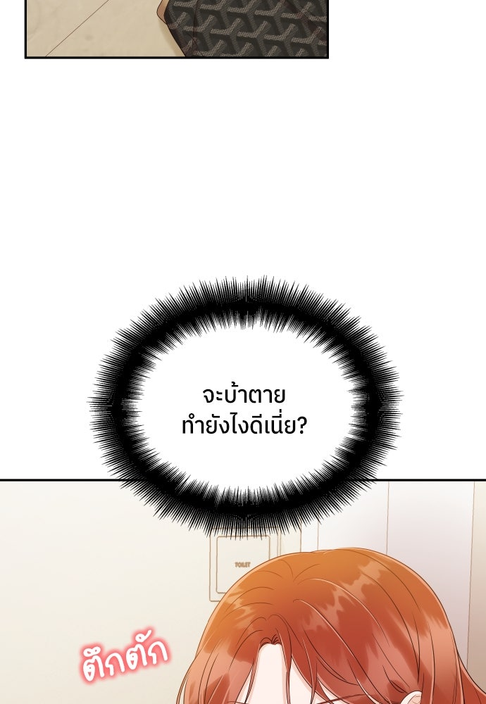 พี่น้องบ้านแกสิ - หน้า 68