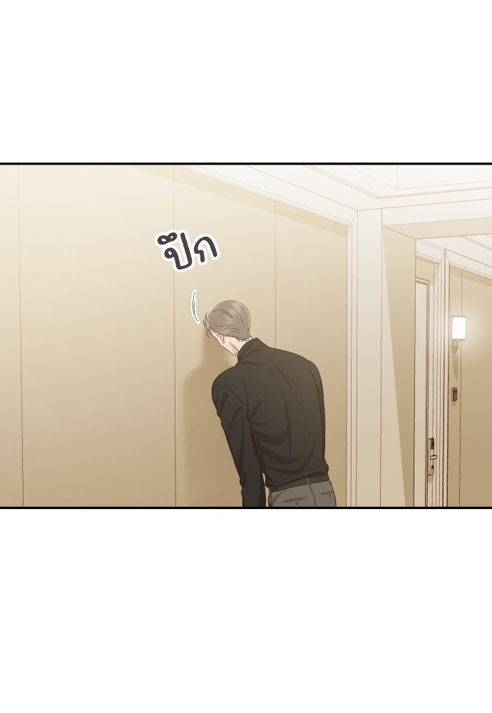 พี่น้องบ้านแกสิ - หน้า 72