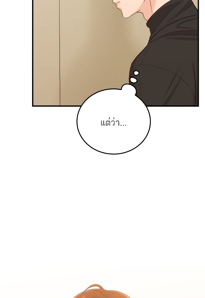 พี่น้องบ้านแกสิ - หน้า 74