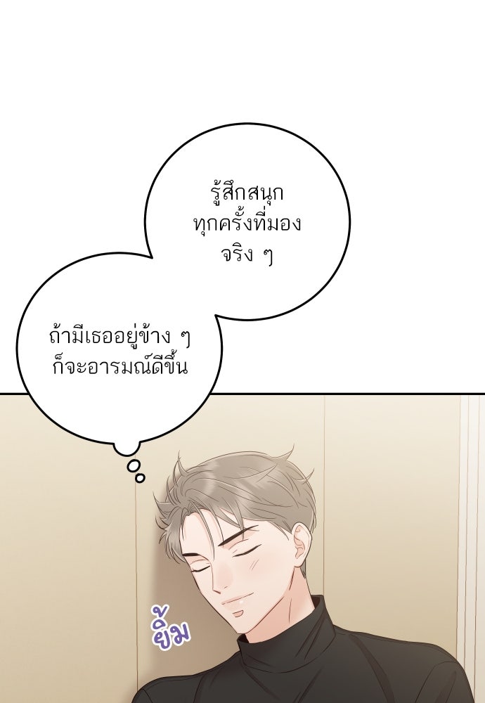 พี่น้องบ้านแกสิ - หน้า 78