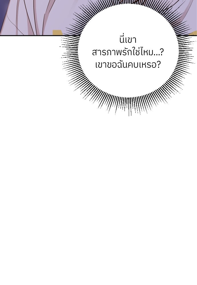 พี่น้องบ้านแกสิ - หน้า 8