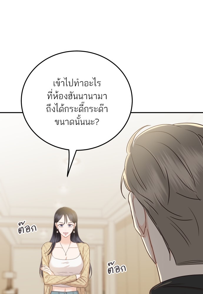 พี่น้องบ้านแกสิ - หน้า 81