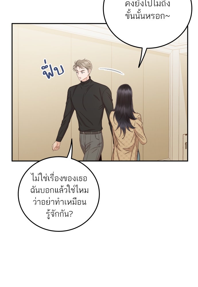 พี่น้องบ้านแกสิ - หน้า 83