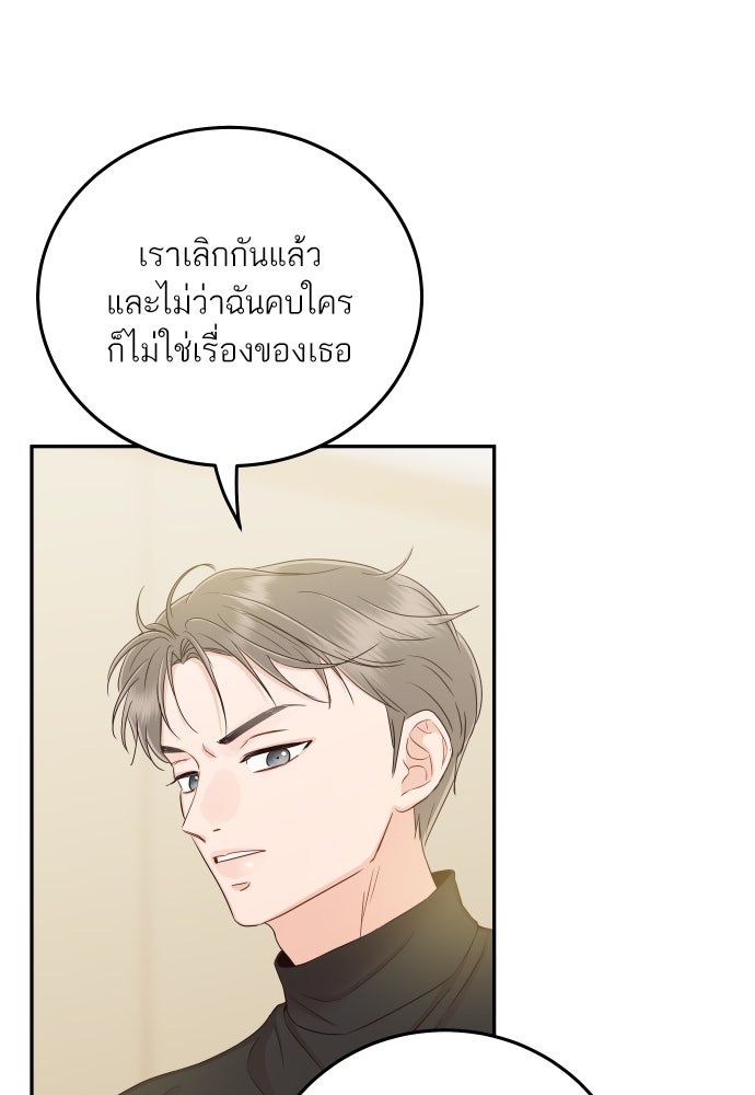 พี่น้องบ้านแกสิ - หน้า 84