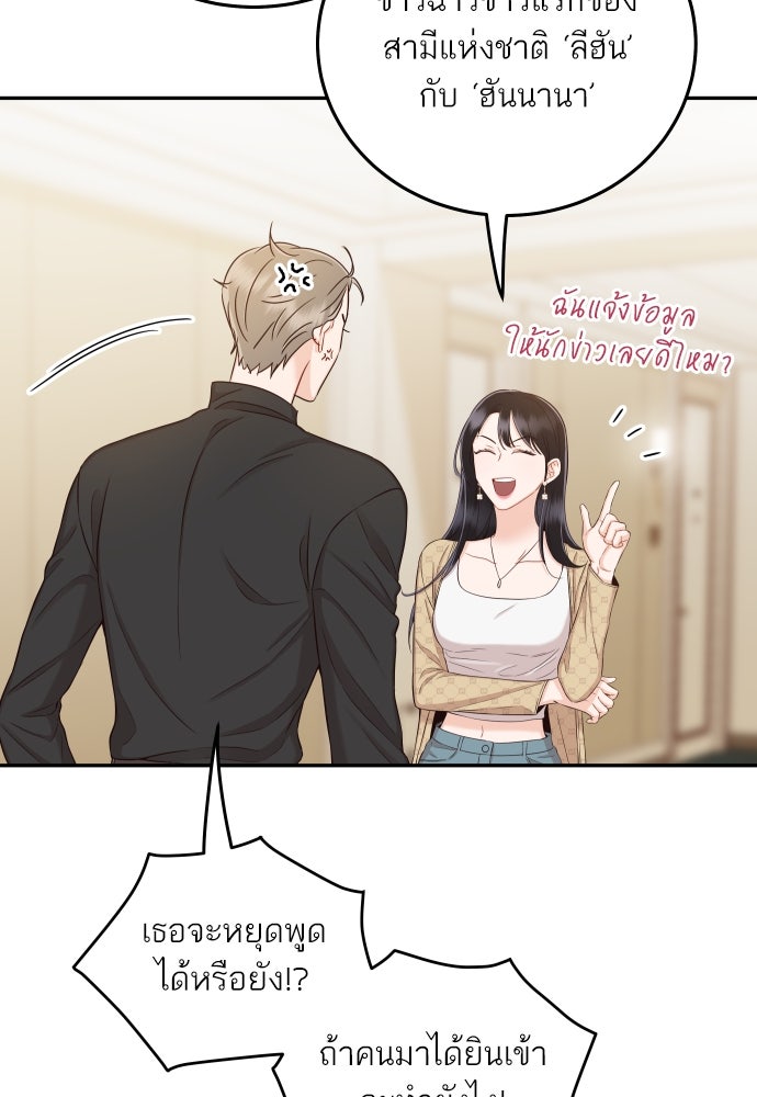 พี่น้องบ้านแกสิ - หน้า 86
