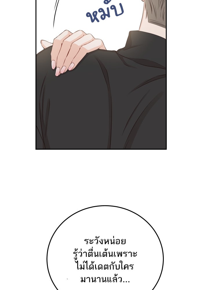 พี่น้องบ้านแกสิ - หน้า 88