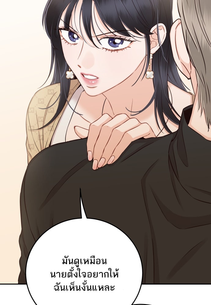 พี่น้องบ้านแกสิ - หน้า 90