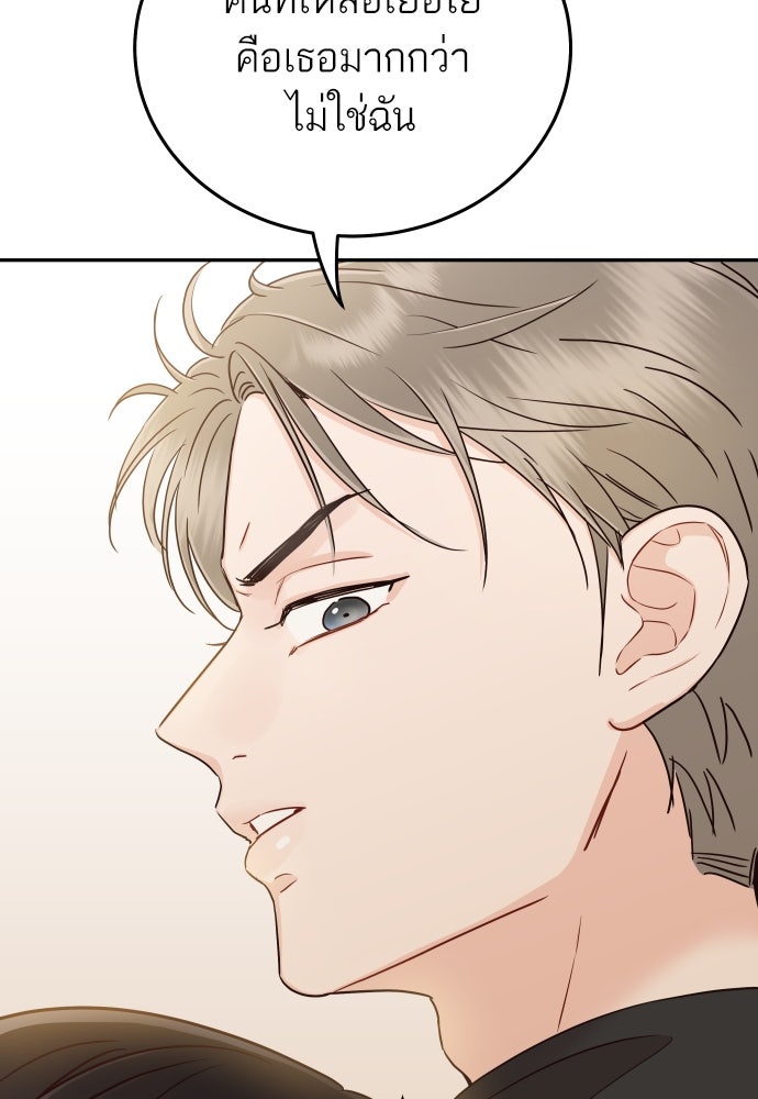 พี่น้องบ้านแกสิ - หน้า 93