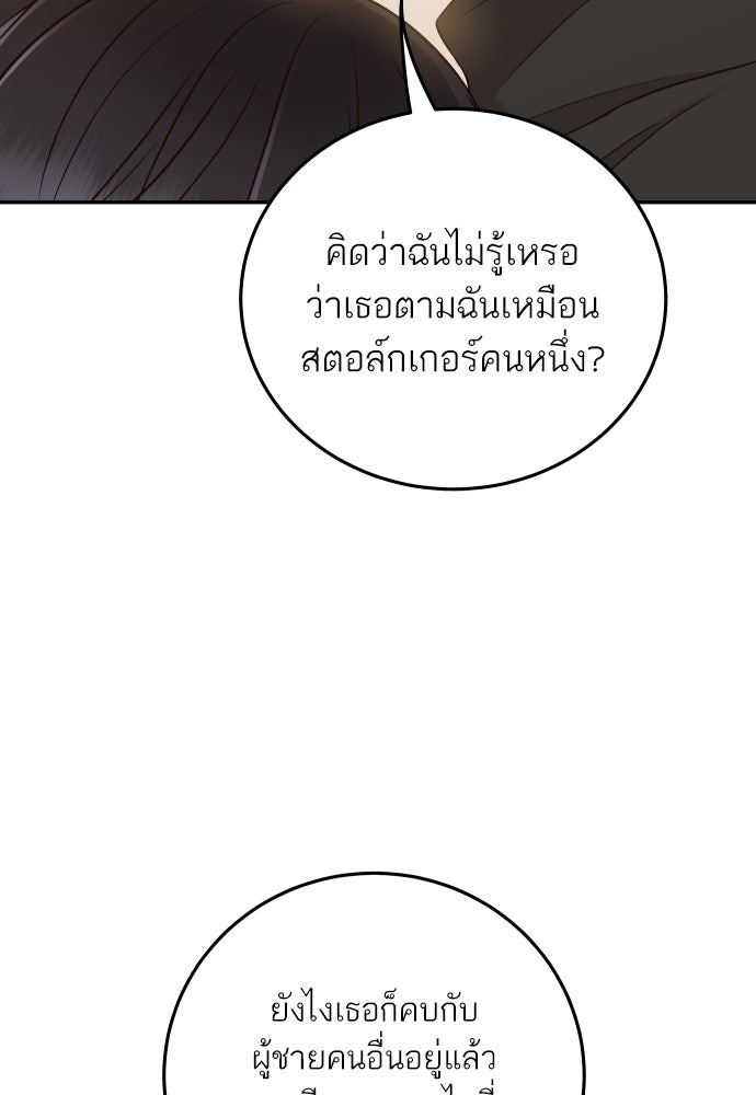 พี่น้องบ้านแกสิ - หน้า 94