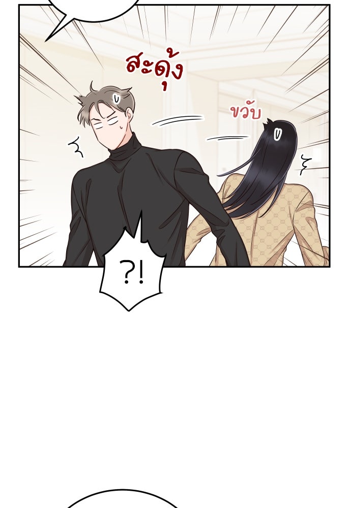 พี่น้องบ้านแกสิ - หน้า 97