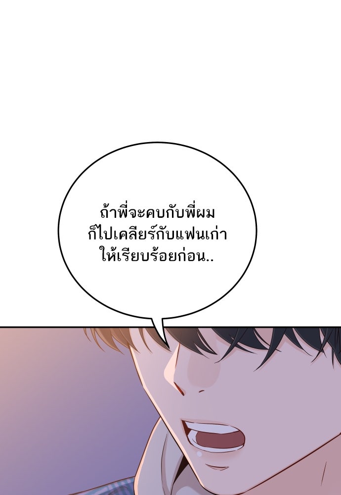 พี่น้องบ้านแกสิ - หน้า 1