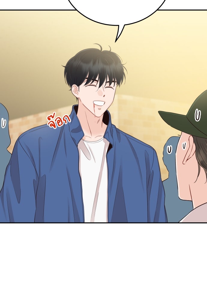 พี่น้องบ้านแกสิ - หน้า 101