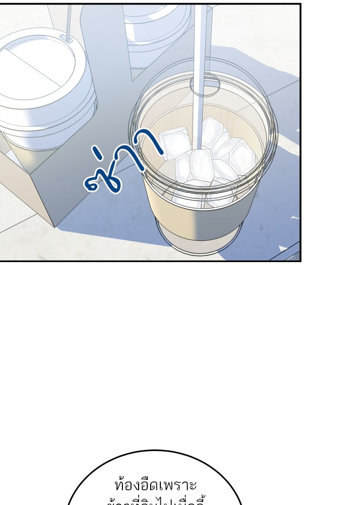 พี่น้องบ้านแกสิ - หน้า 103