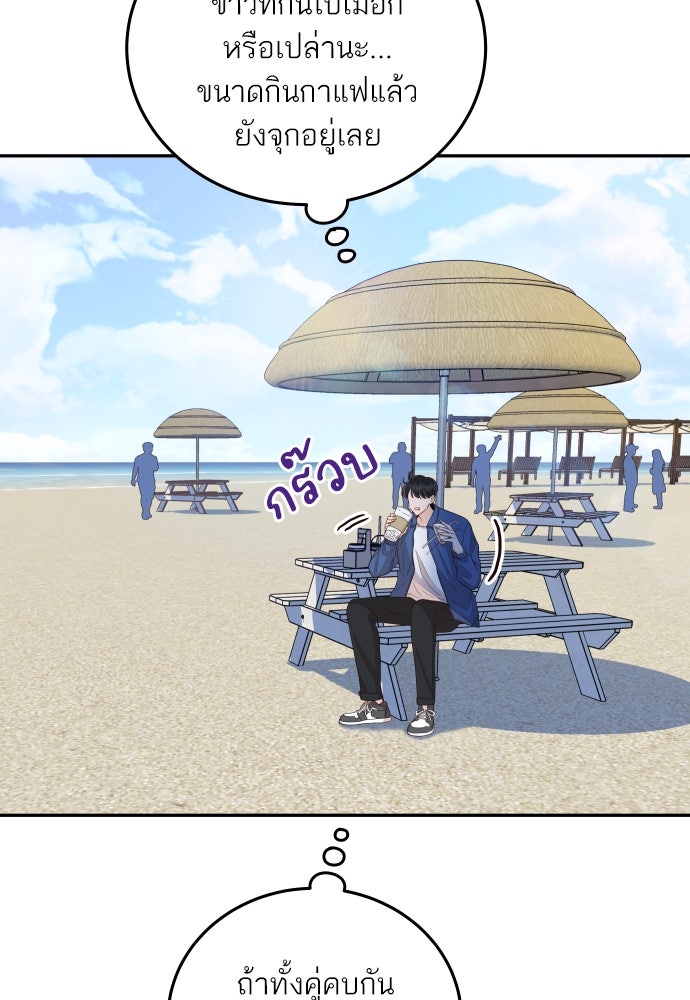 พี่น้องบ้านแกสิ - หน้า 104