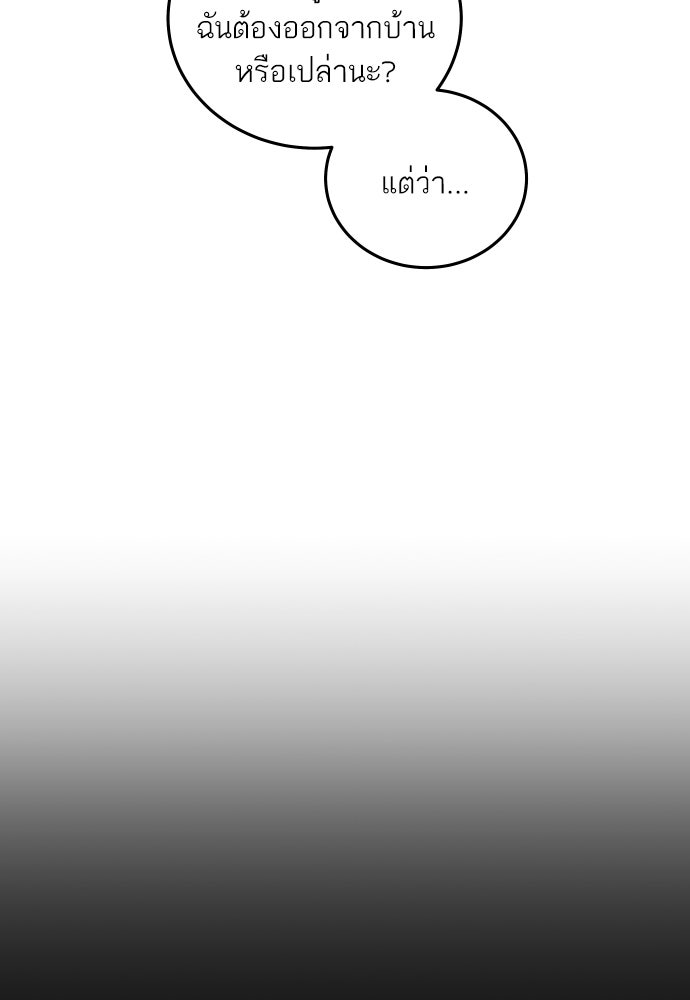 พี่น้องบ้านแกสิ - หน้า 105