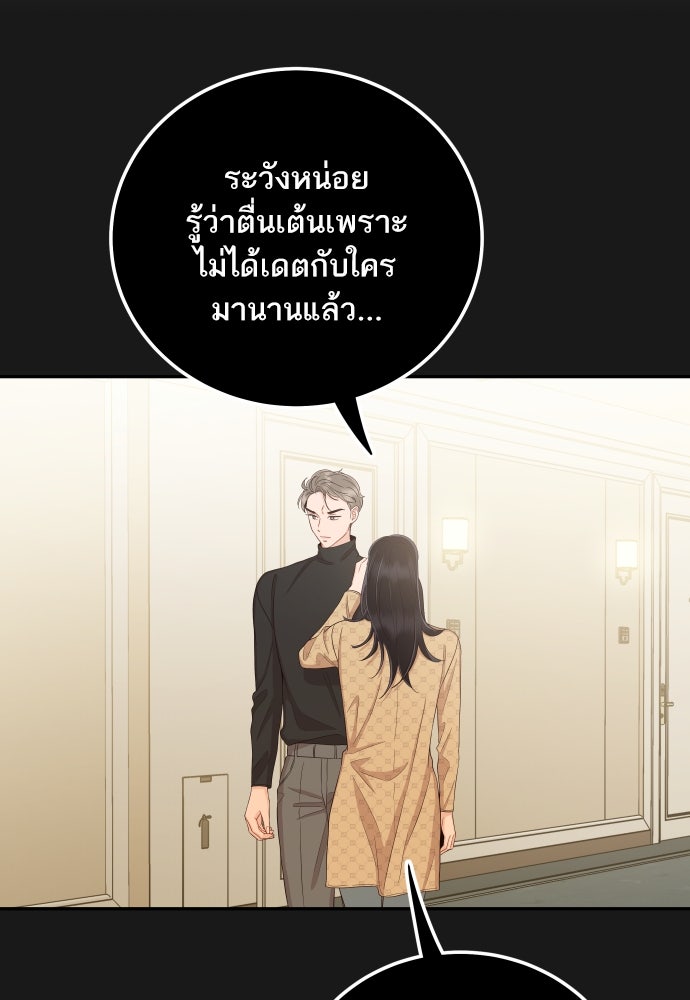 พี่น้องบ้านแกสิ - หน้า 106