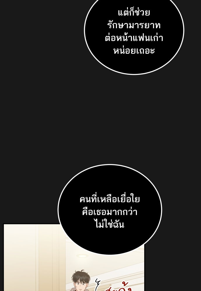 พี่น้องบ้านแกสิ - หน้า 107