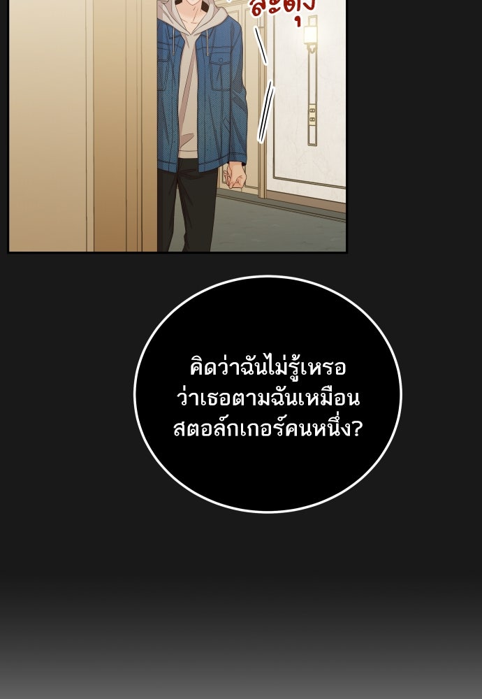 พี่น้องบ้านแกสิ - หน้า 108