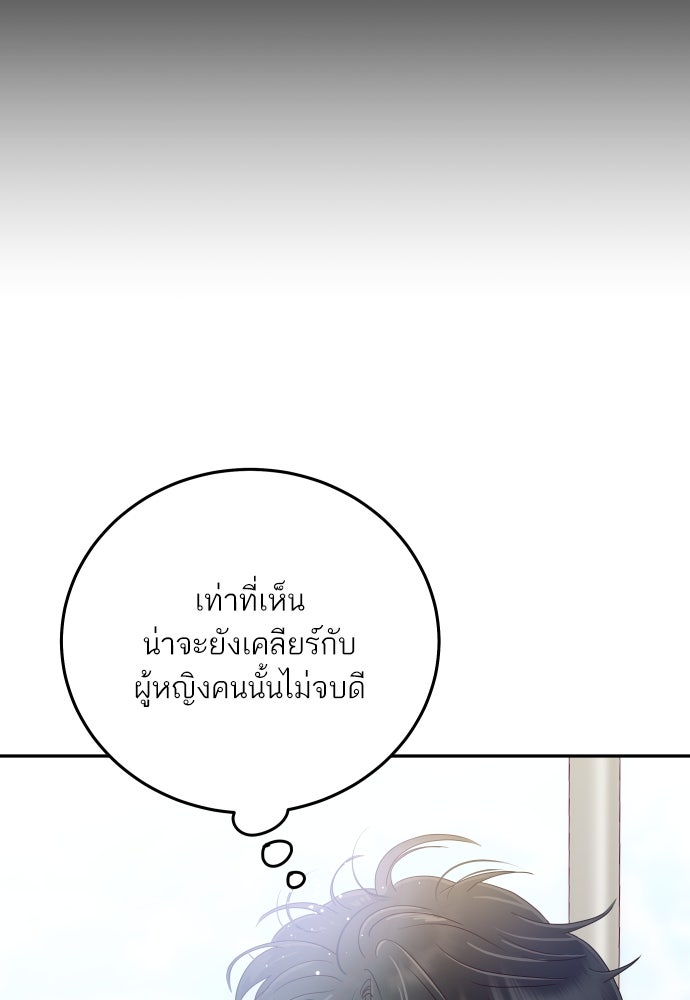 พี่น้องบ้านแกสิ - หน้า 109