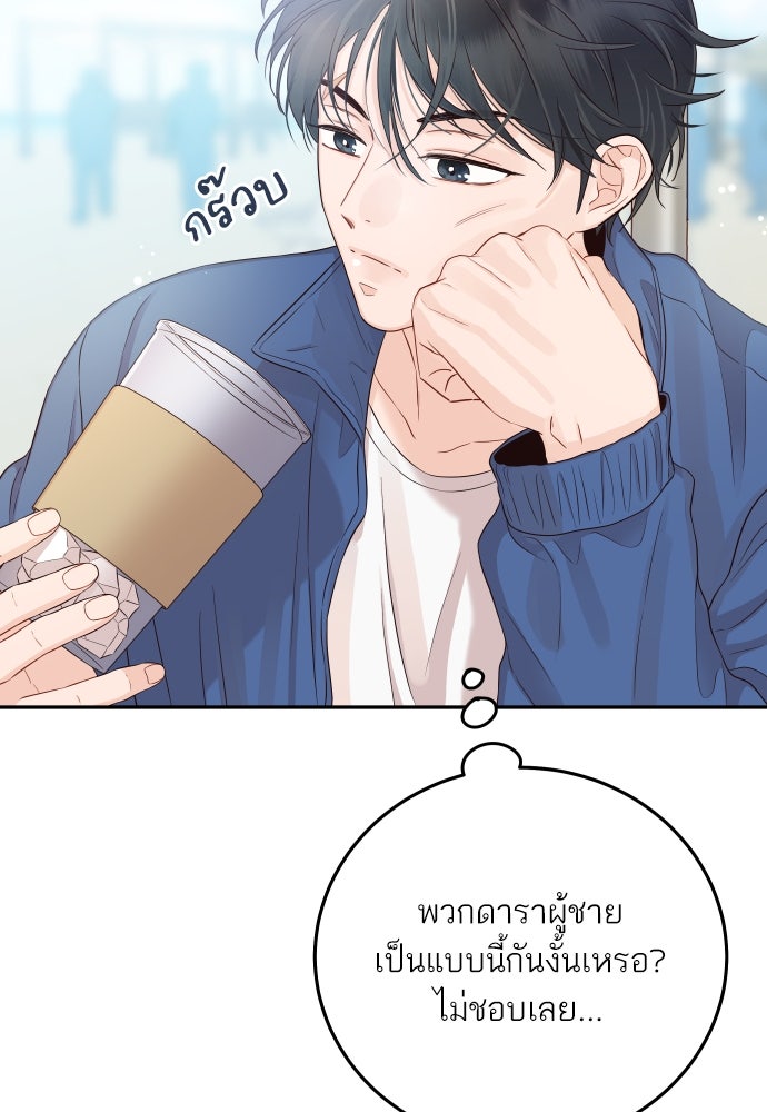 พี่น้องบ้านแกสิ - หน้า 110