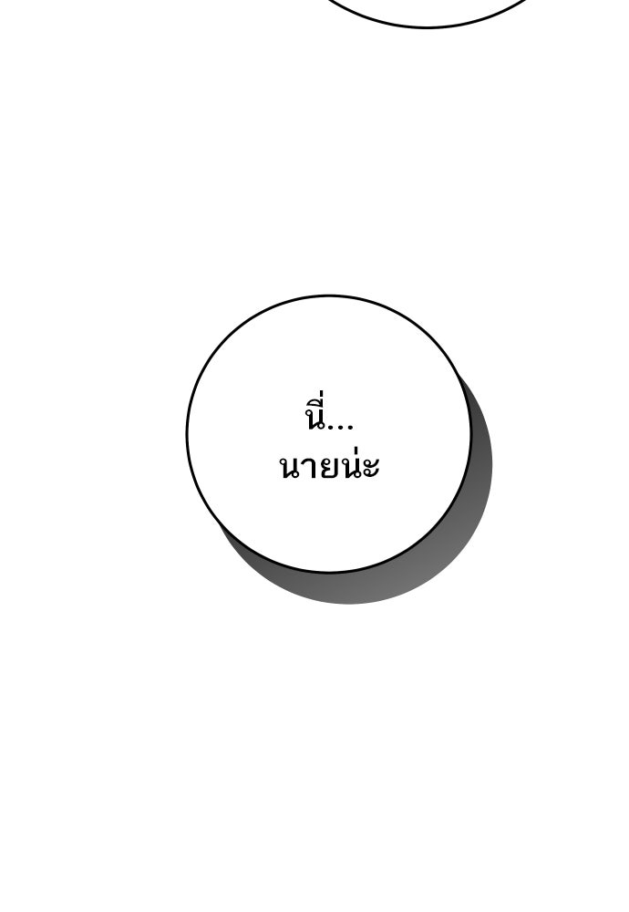 พี่น้องบ้านแกสิ - หน้า 111