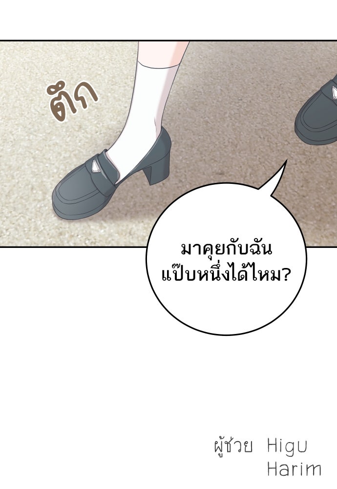 พี่น้องบ้านแกสิ - หน้า 112