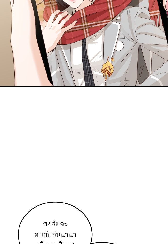 พี่น้องบ้านแกสิ - หน้า 14