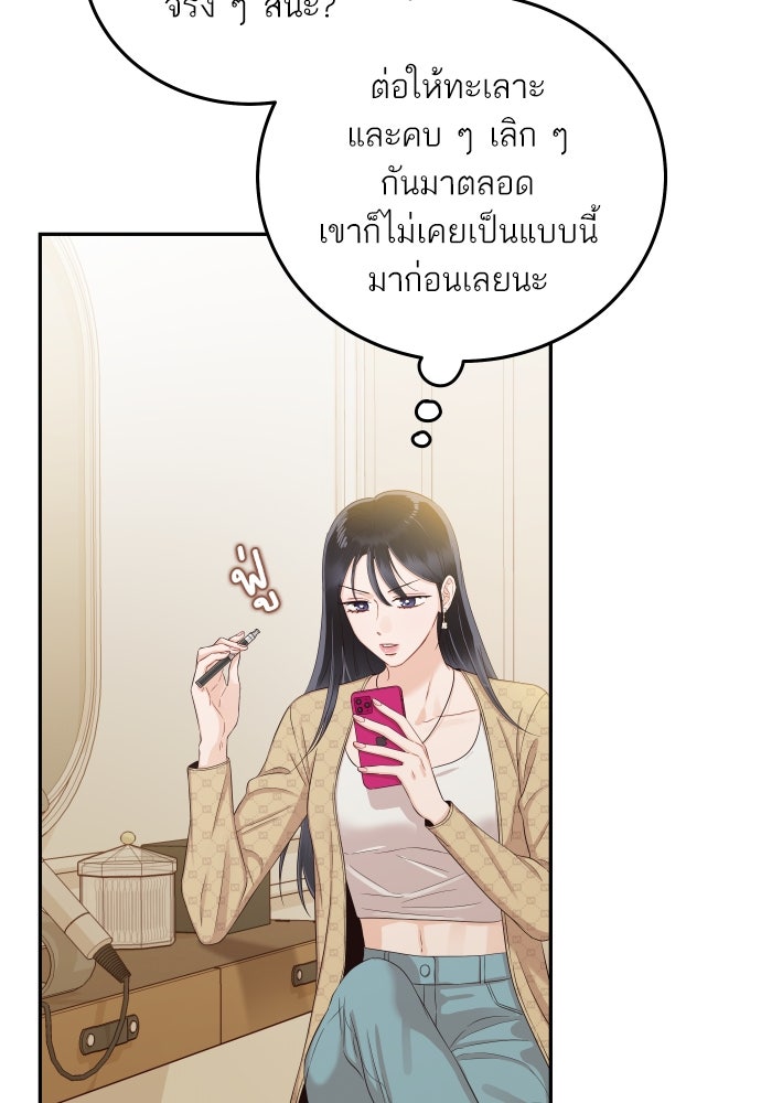 พี่น้องบ้านแกสิ - หน้า 15
