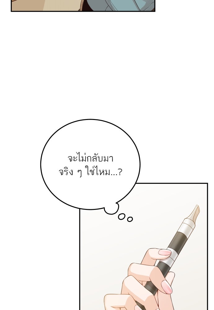 พี่น้องบ้านแกสิ - หน้า 16