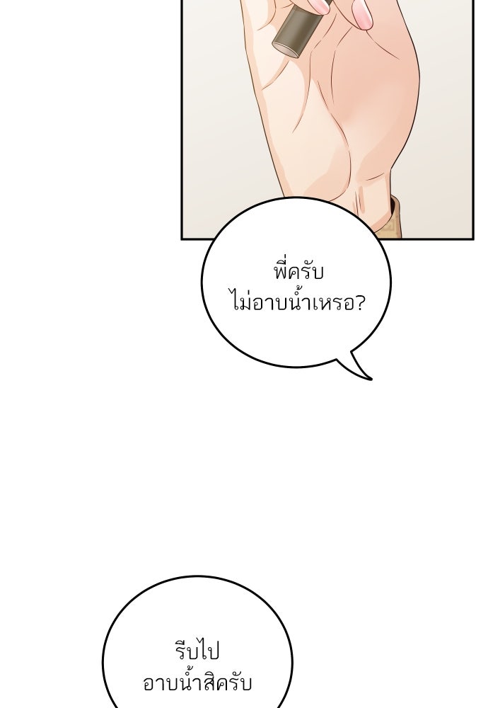 พี่น้องบ้านแกสิ - หน้า 17