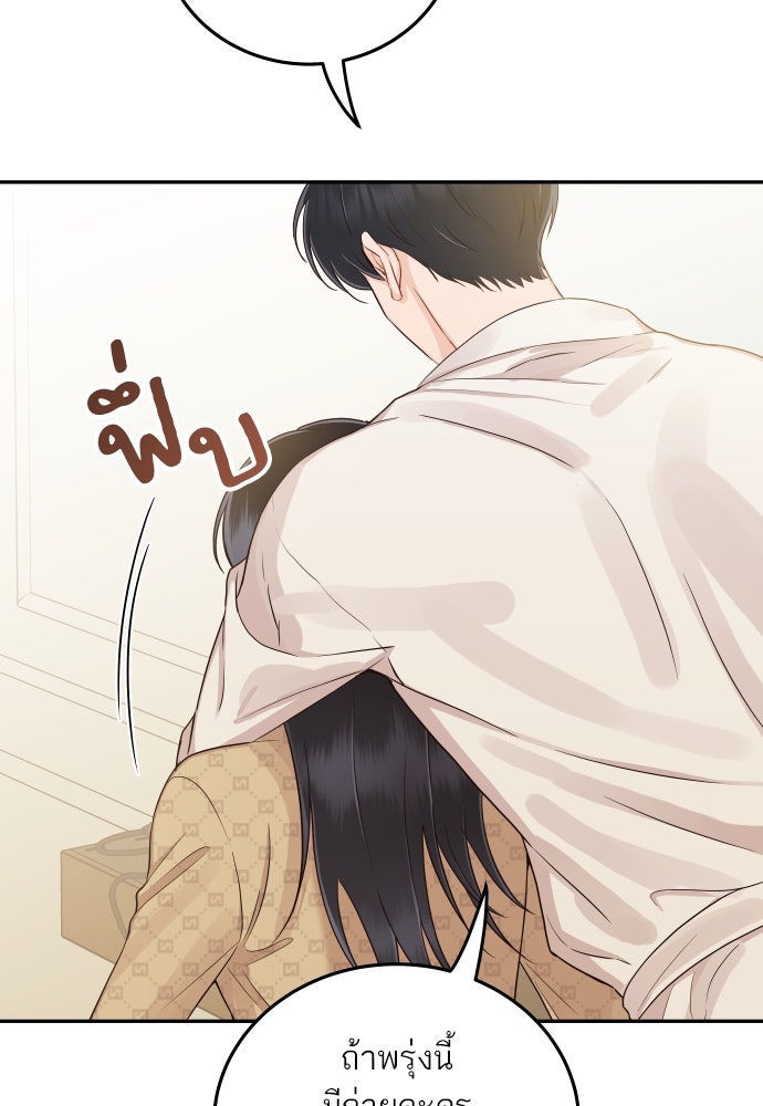 พี่น้องบ้านแกสิ - หน้า 18