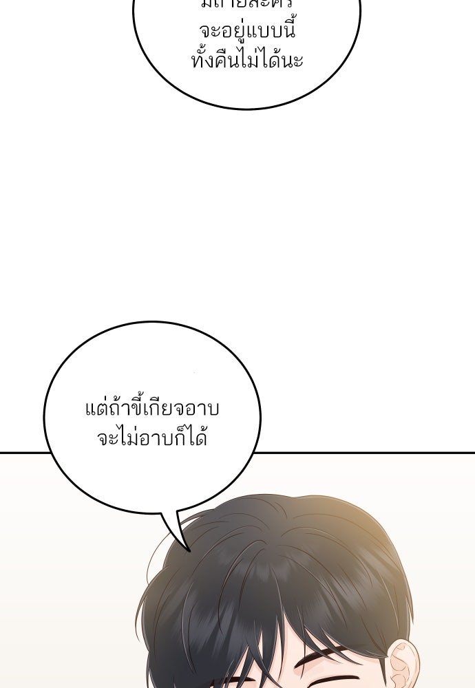 พี่น้องบ้านแกสิ - หน้า 19