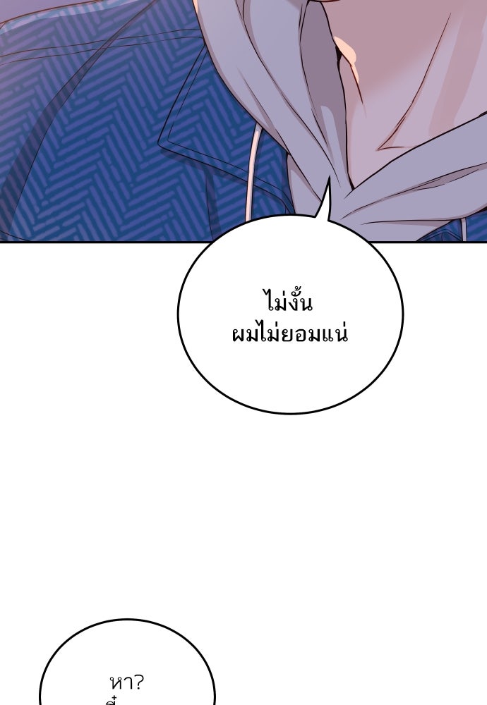 พี่น้องบ้านแกสิ - หน้า 2