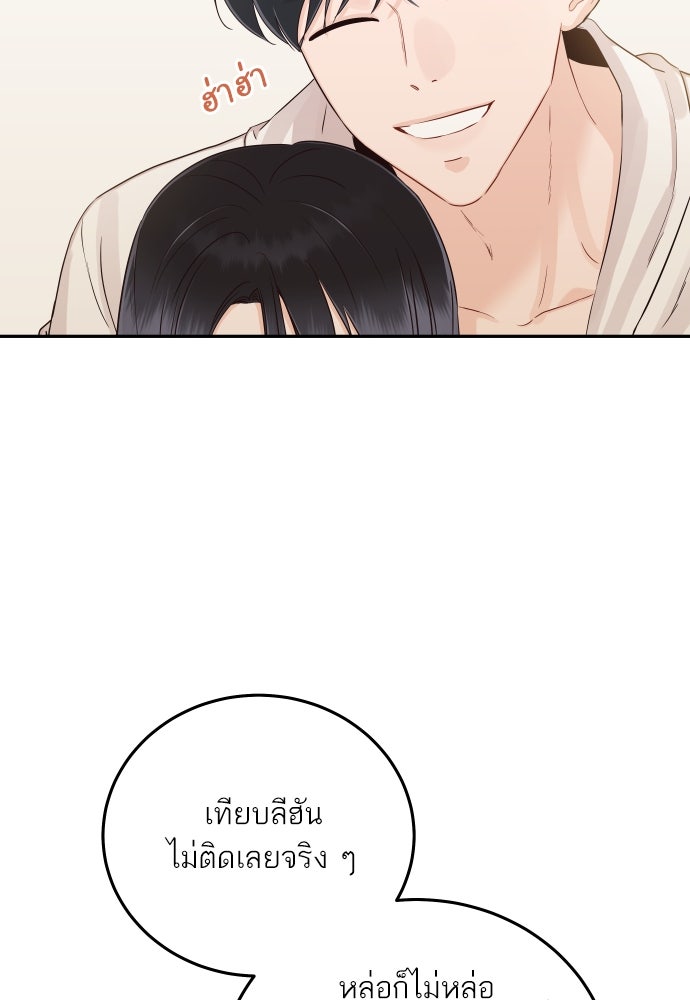 พี่น้องบ้านแกสิ - หน้า 20