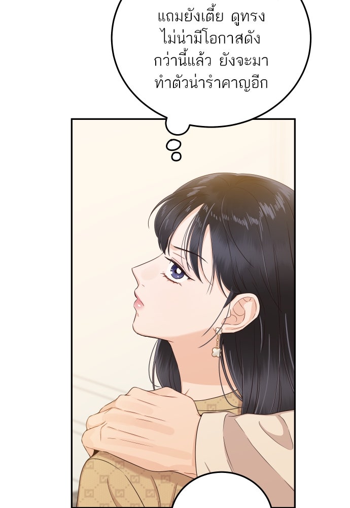 พี่น้องบ้านแกสิ - หน้า 21