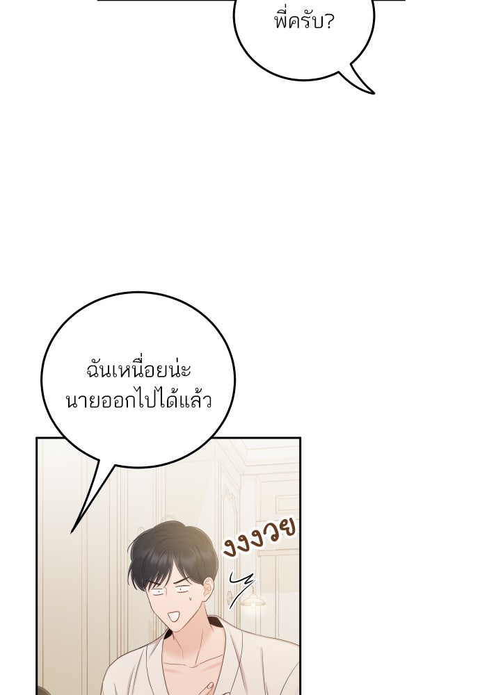 พี่น้องบ้านแกสิ - หน้า 22